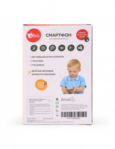 bo. Arendav nutitelefon (vene keeles) bo. Arendav nutitelefon (vene keeles)